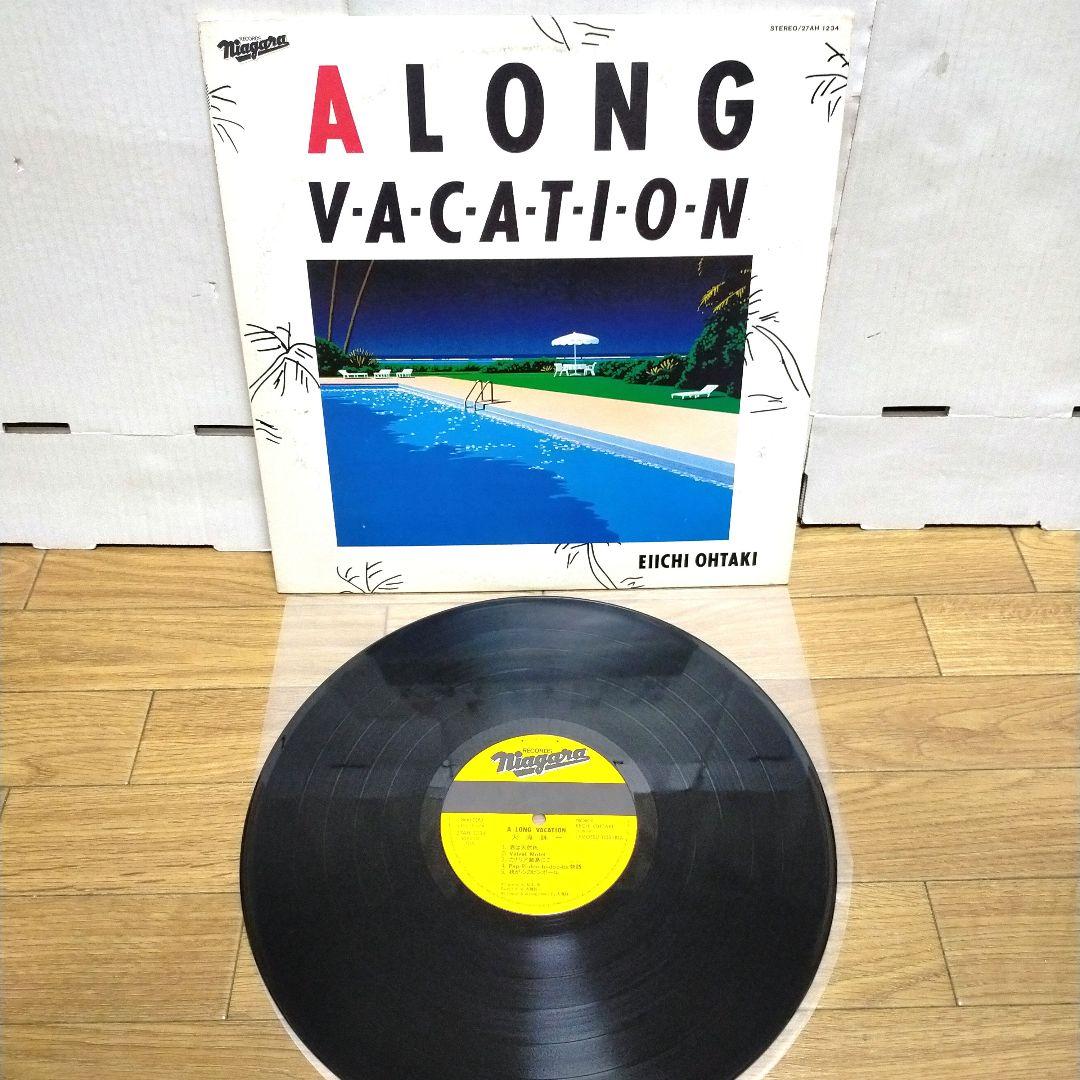 LP/大滝詠一/荒井由実/かまやつひろし他/アナログレコード7枚セットまとめ売り