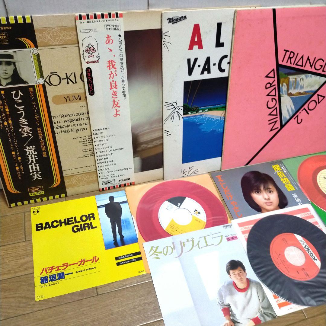 LP/大滝詠一/荒井由実/かまやつひろし他/アナログレコード7枚セットまとめ売り