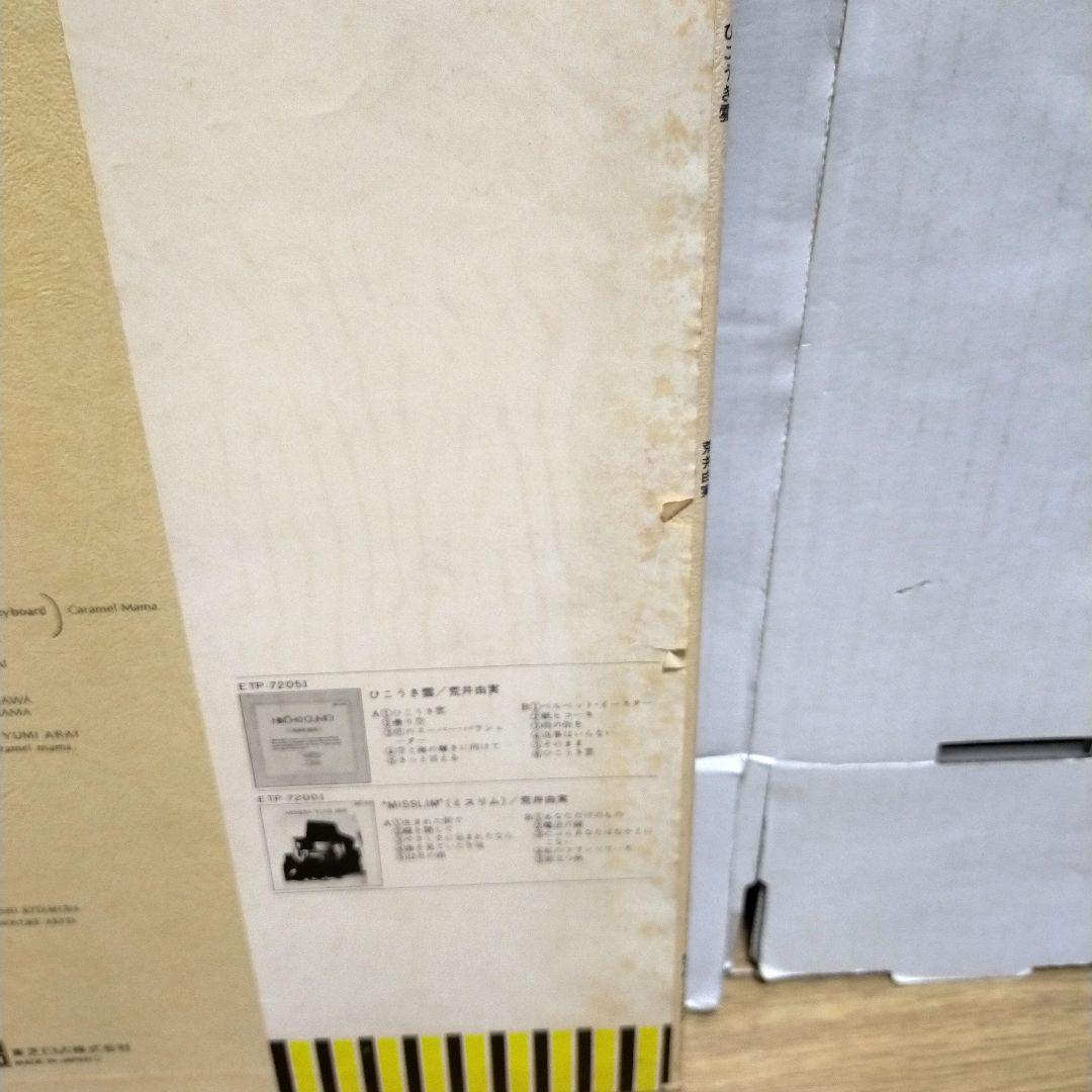 LP/大滝詠一/荒井由実/かまやつひろし他/アナログレコード7枚セットまとめ売り