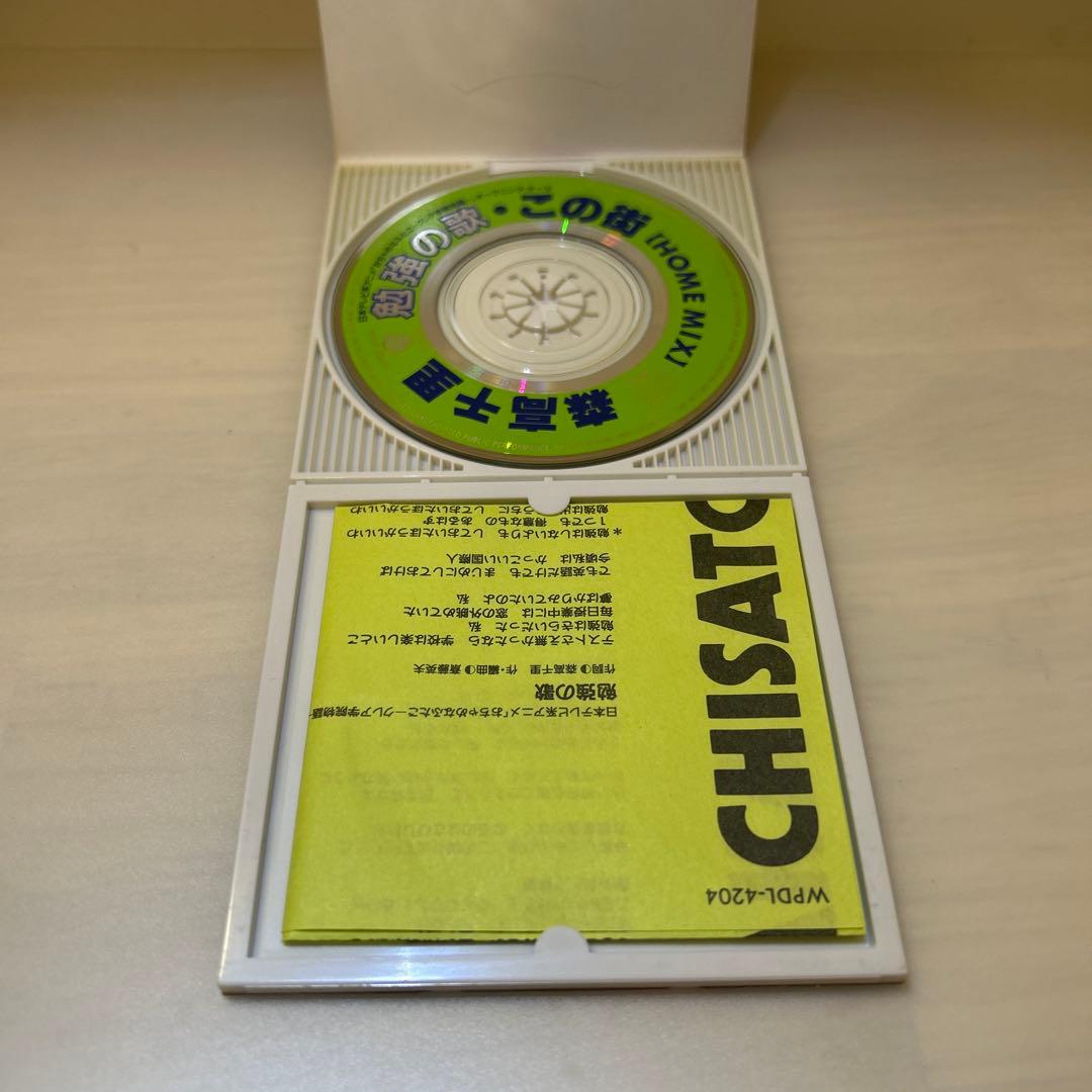 森高千里 CDセット 4枚組 森高ランド　古今東西　ザ・森高　勉強の歌・この街