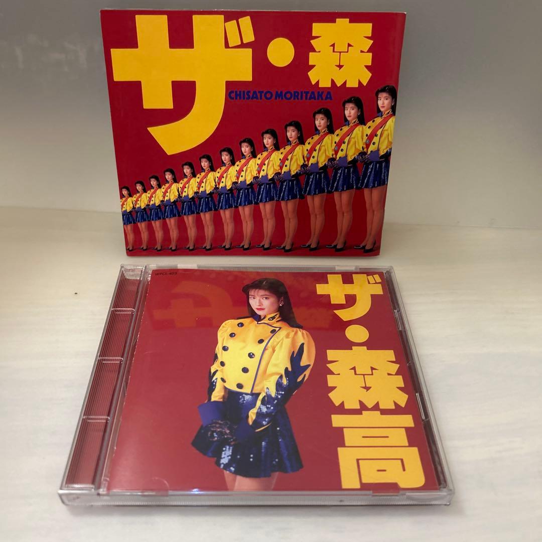 森高千里 CDセット 4枚組 森高ランド　古今東西　ザ・森高　勉強の歌・この街