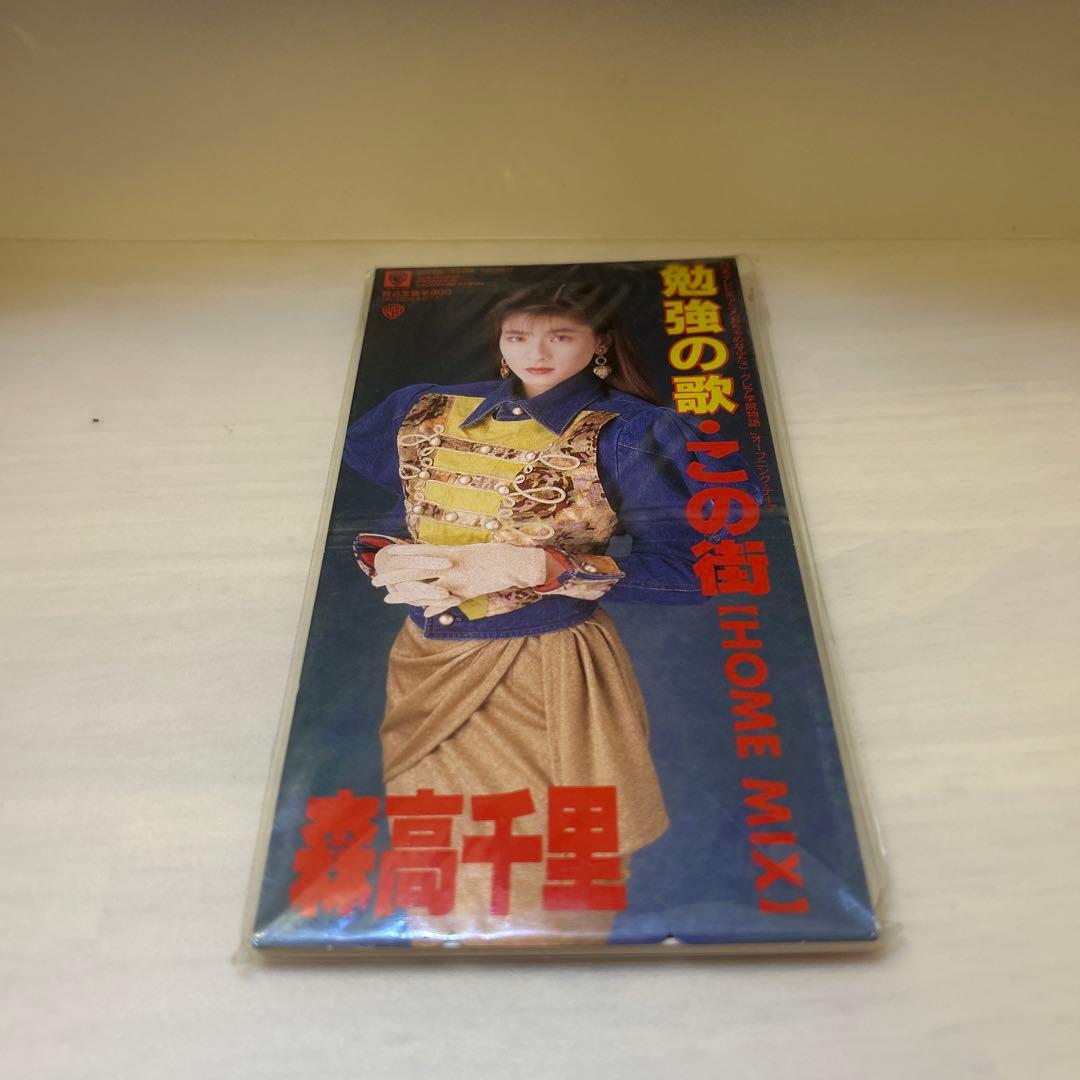 森高千里 CDセット 4枚組 森高ランド　古今東西　ザ・森高　勉強の歌・この街