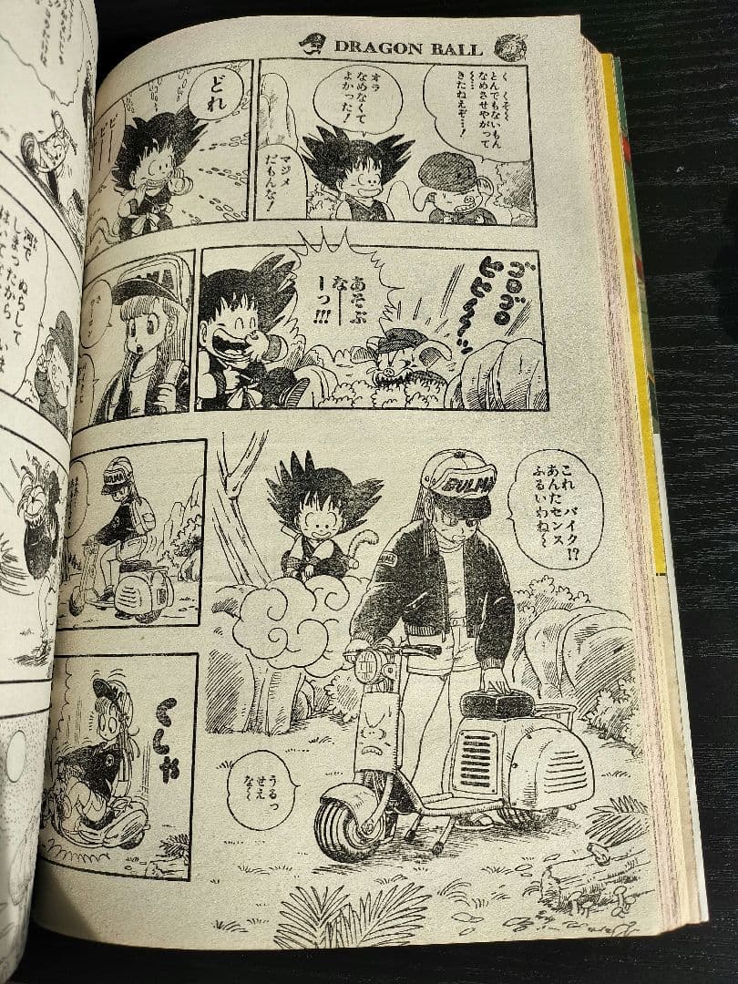 【週刊少年ジャンプ1985年7号】ドラゴンボール　表紙2回目　鳥山明先生