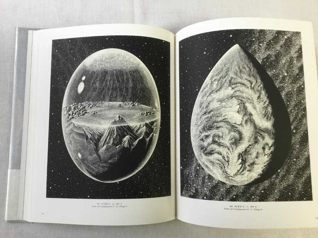 柄澤齊 木口木版画集 直筆サイン入り 1971-1991