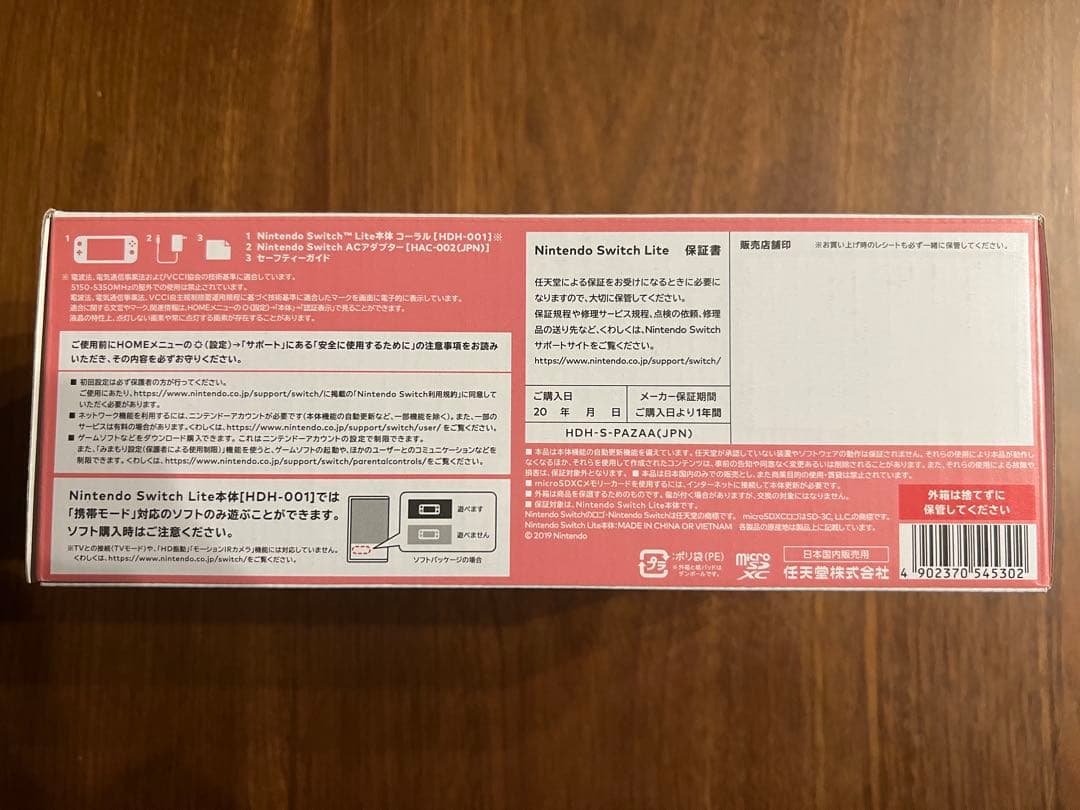 新品　任天堂 Switch lite 本体　コーラル