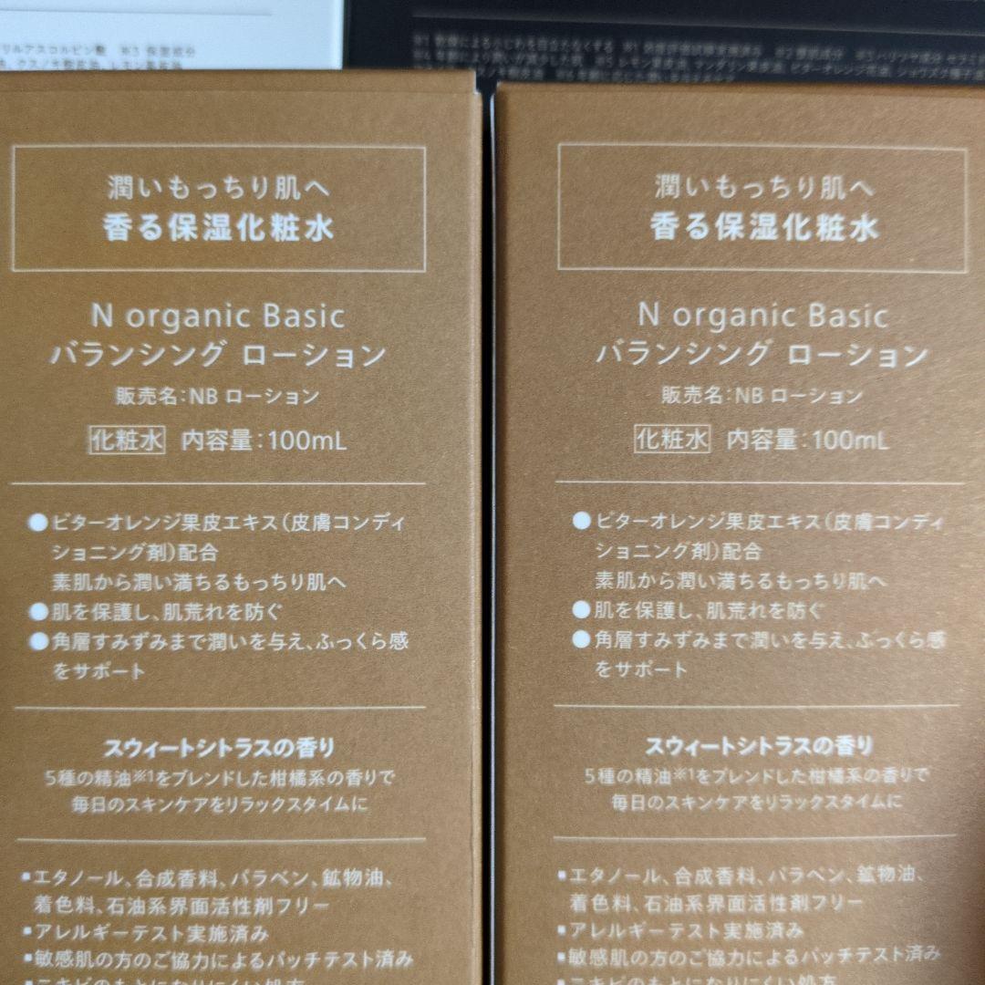専用様‼️N organic Vie スキンケアセット