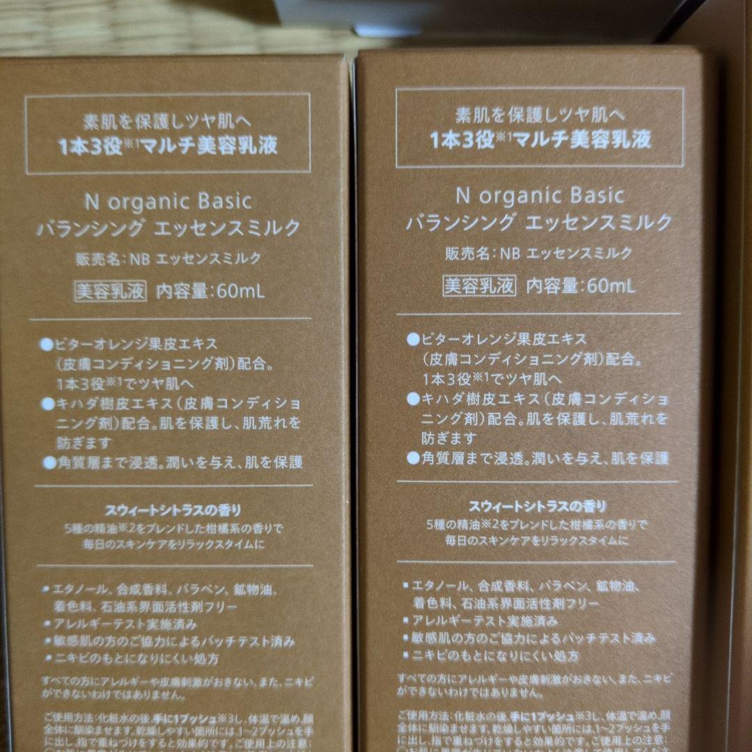 専用様‼️N organic Vie スキンケアセット