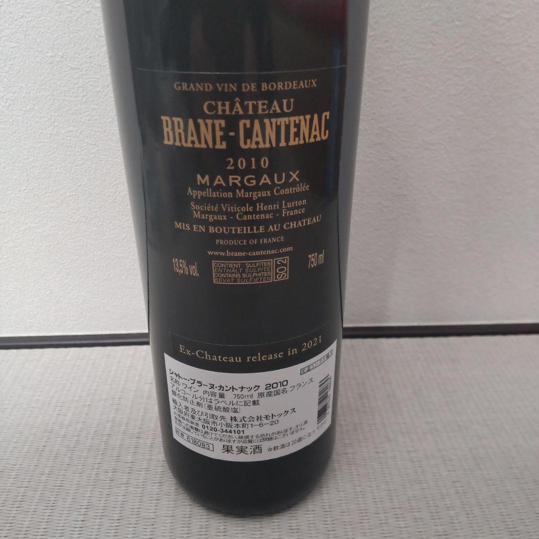 2010　シャトー・ブラーヌ・カントナック　750ml