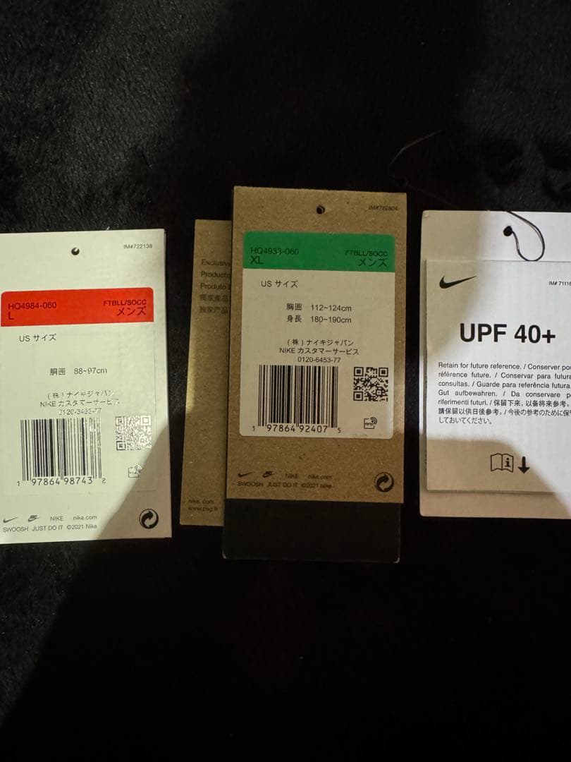 ナイキ　パリ・サンジェルマン　ウィンドランナー　セットアップ　XL