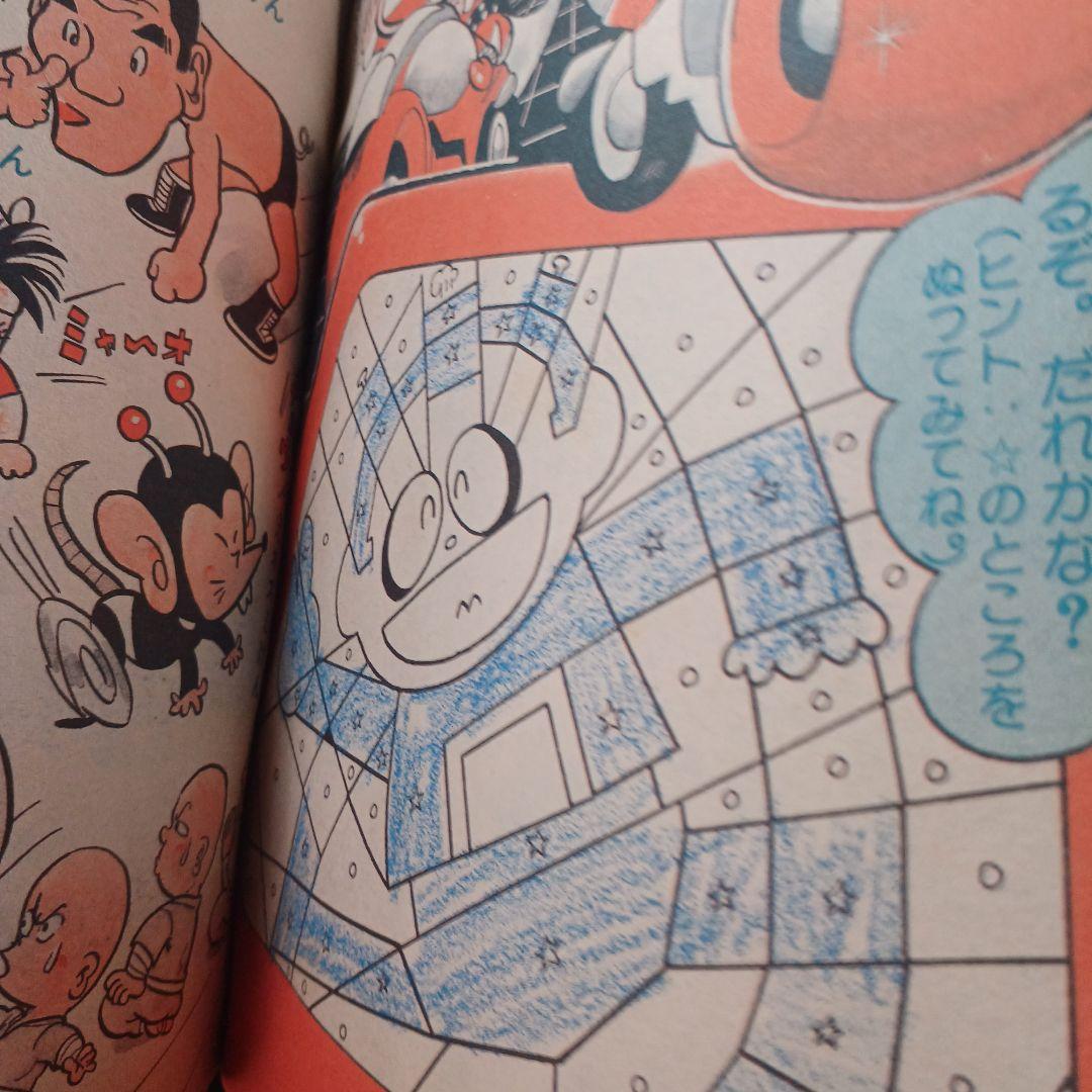 【雑誌てれびくん 1982年12月号】