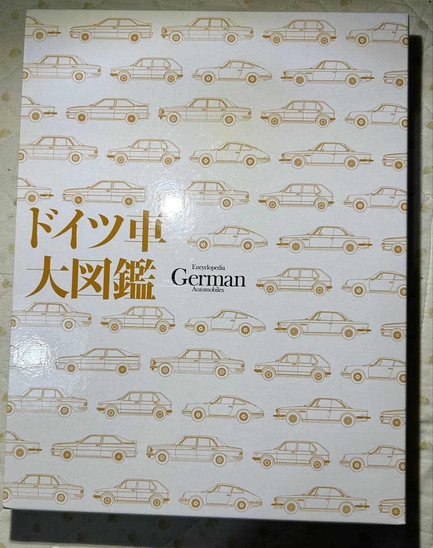 ドイツ車大図鑑