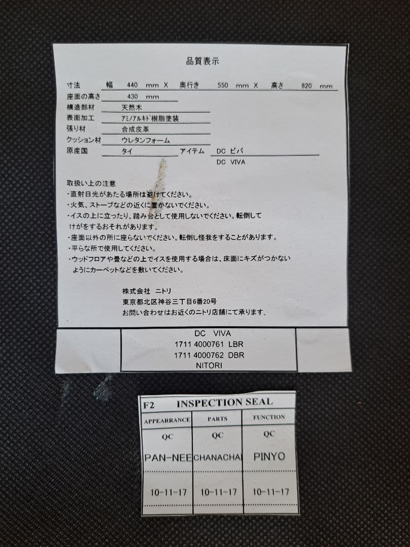 [美良品]天然木製ダイニングチェア 2脚セット