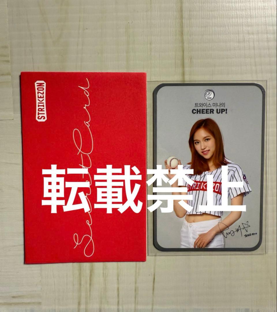 TWICE ミナ トレカ ストライクゾーン 青