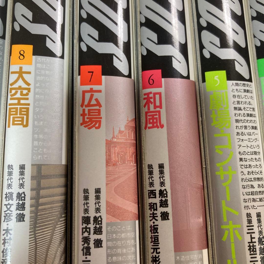 SPACE DESIGN SERIES 全10巻セット