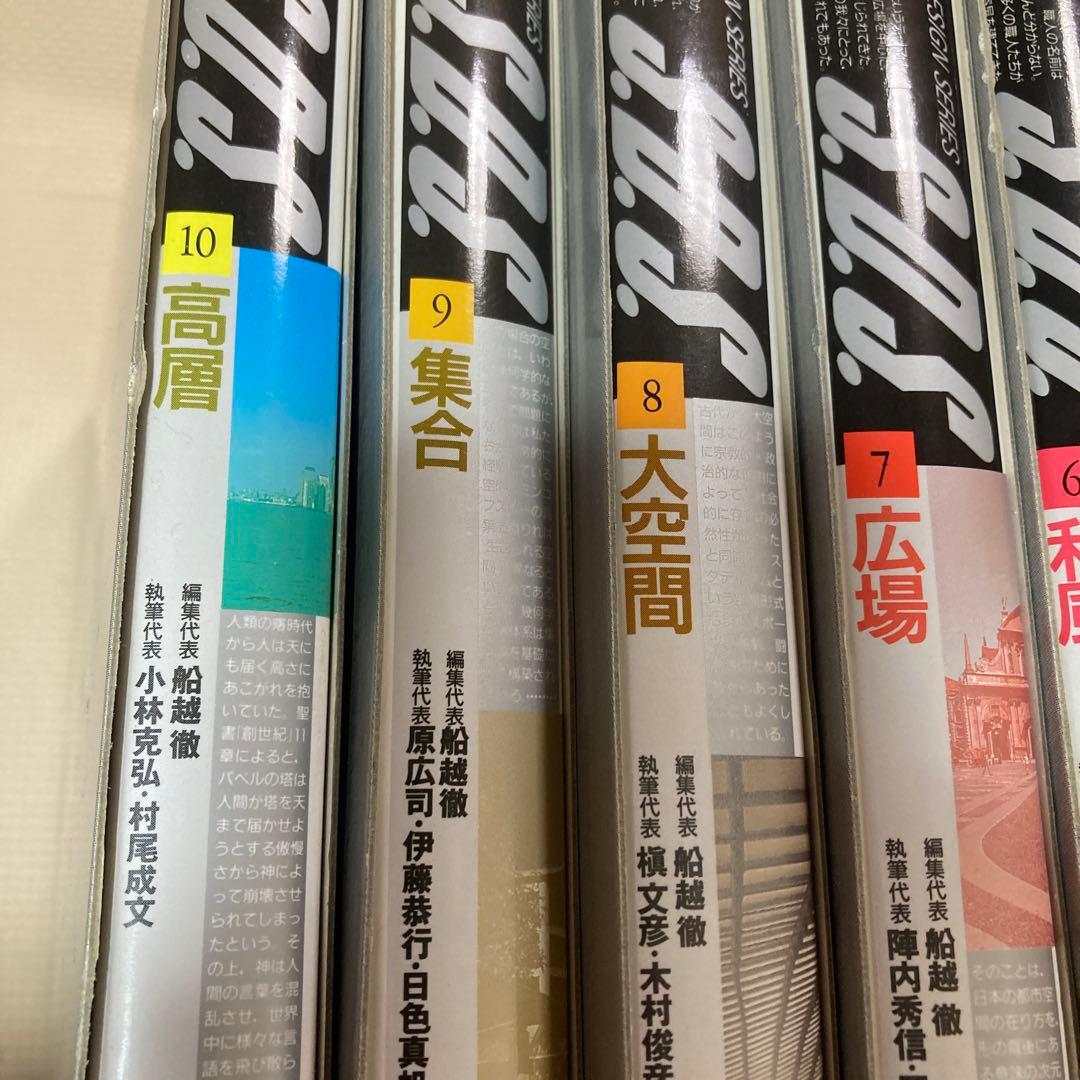 SPACE DESIGN SERIES 全10巻セット