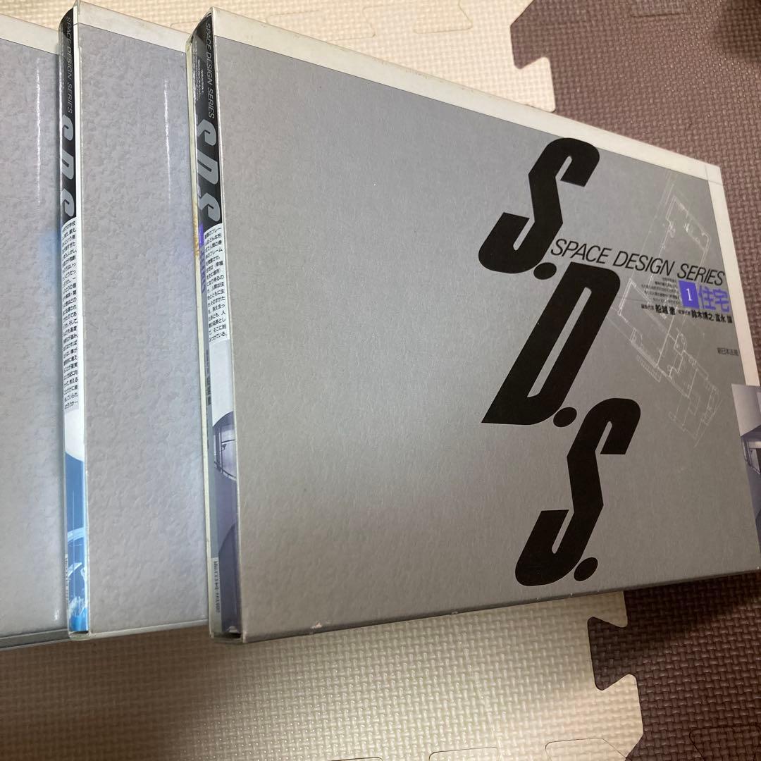 SPACE DESIGN SERIES 全10巻セット