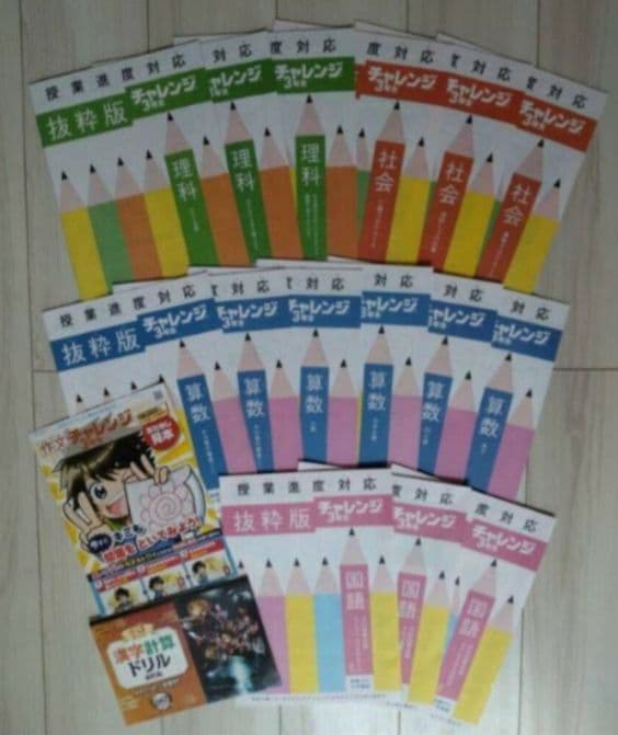 チャレンジ　3年生　ベネッセ　こどもちゃれんじ　知育　学習　本　 ポスター