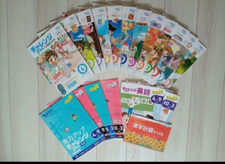 チャレンジ　3年生　ベネッセ　こどもちゃれんじ　知育　学習　本　 ポスター