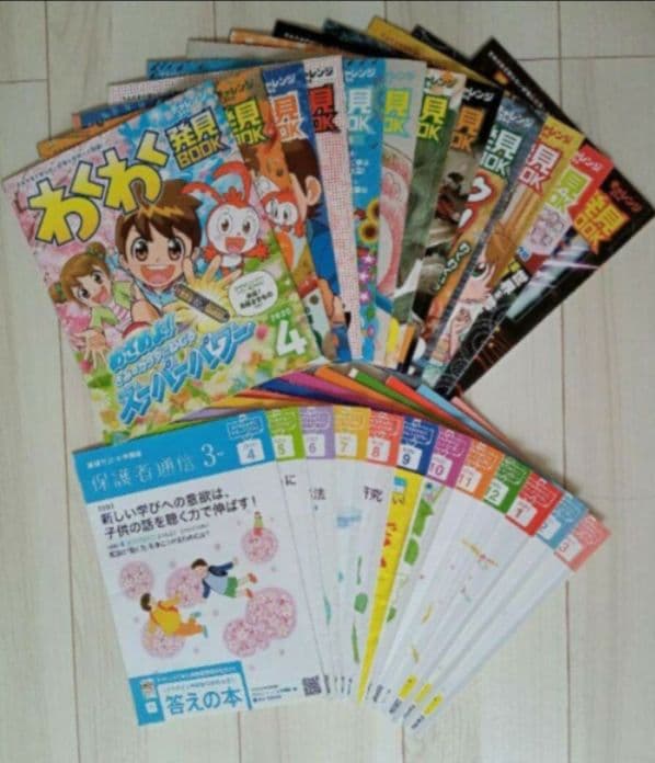 チャレンジ　3年生　ベネッセ　こどもちゃれんじ　知育　学習　本　 ポスター