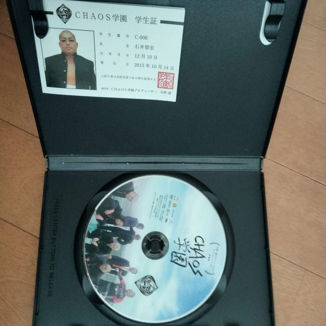 新日本プロレス DVD セット YTR! CHAOS