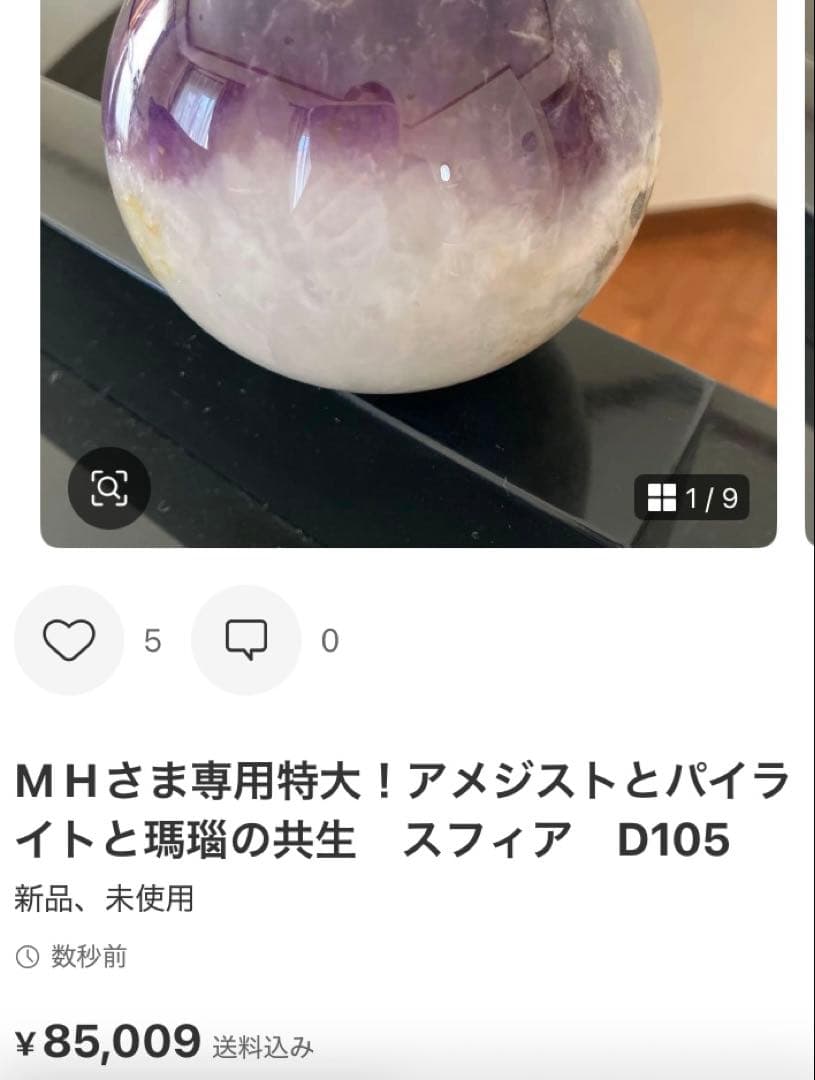 M Hさま専用美！トルマリンインクォーツ　スフィア　天然石置物　E61