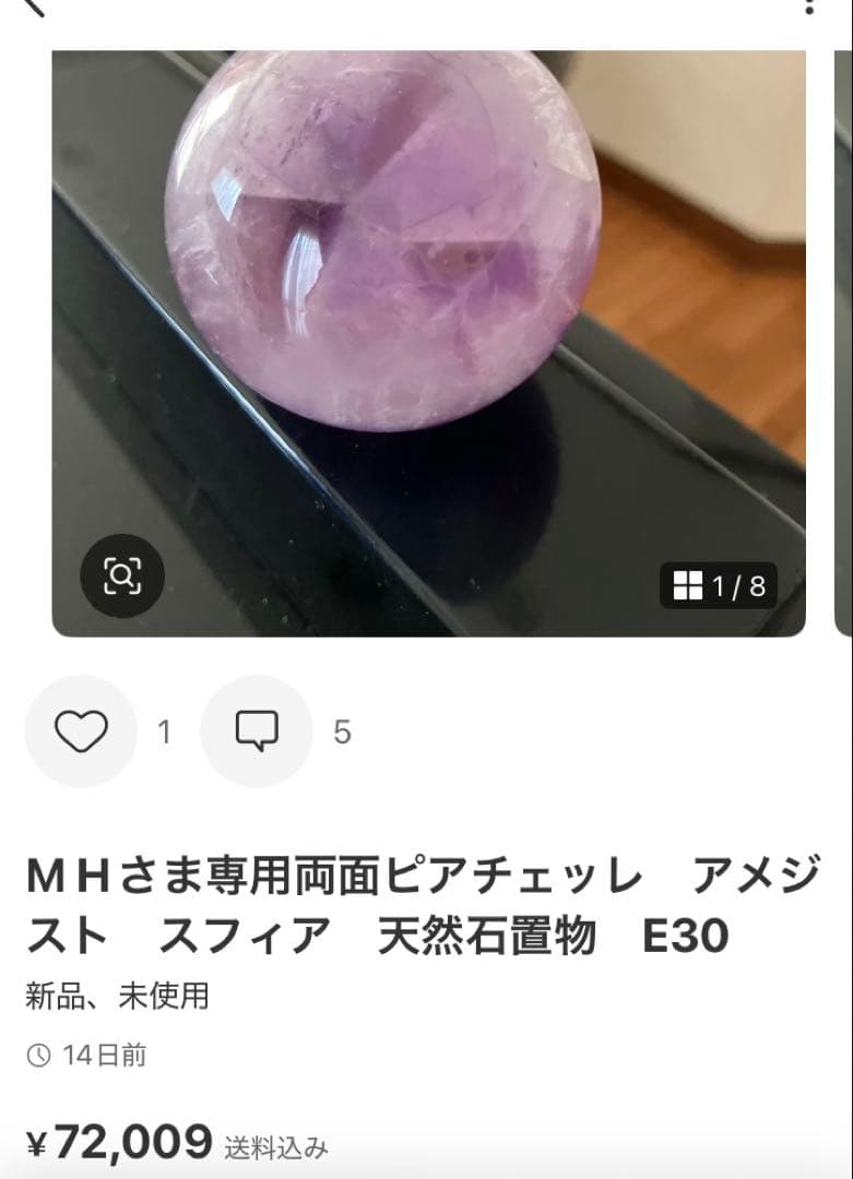 M Hさま専用美！トルマリンインクォーツ　スフィア　天然石置物　E61