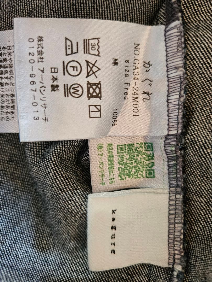 kagure かぐれ　デニムオーバーオール ネイビー