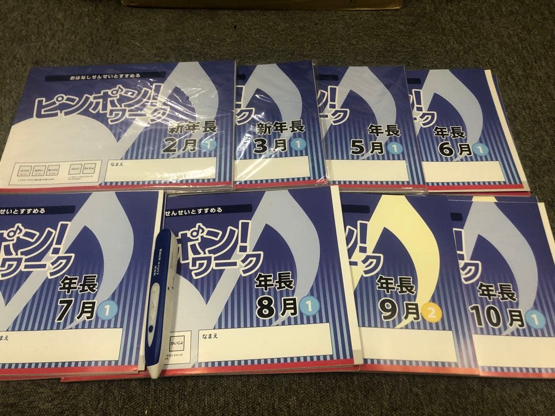 理英会　ピンポンワーク　2月〜10月　テキスト未使用/書き込み無/タッチペン付属
