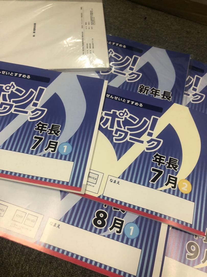 理英会　ピンポンワーク　2月〜10月　テキスト未使用/書き込み無/タッチペン付属