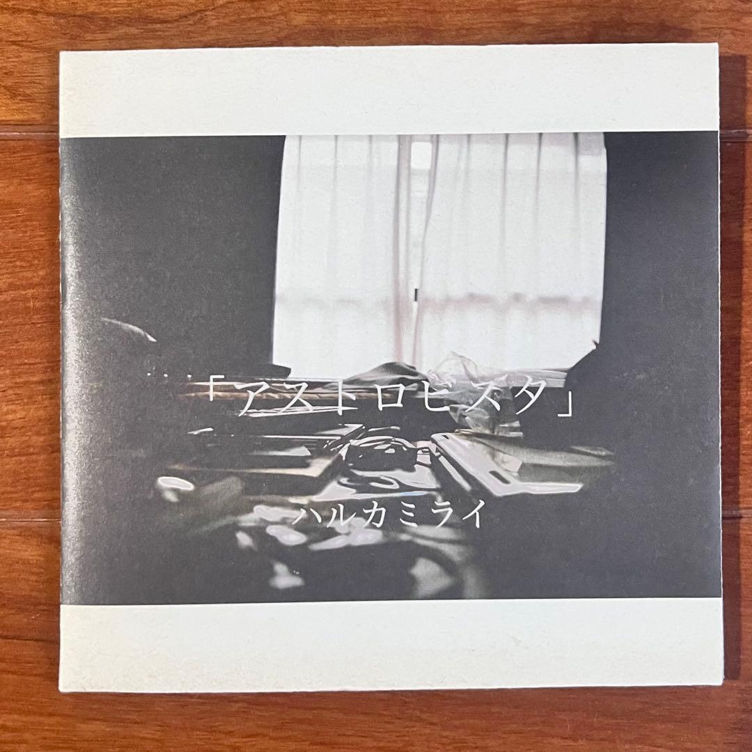 ハルカミライ / アストロビスタ CD(廃盤)