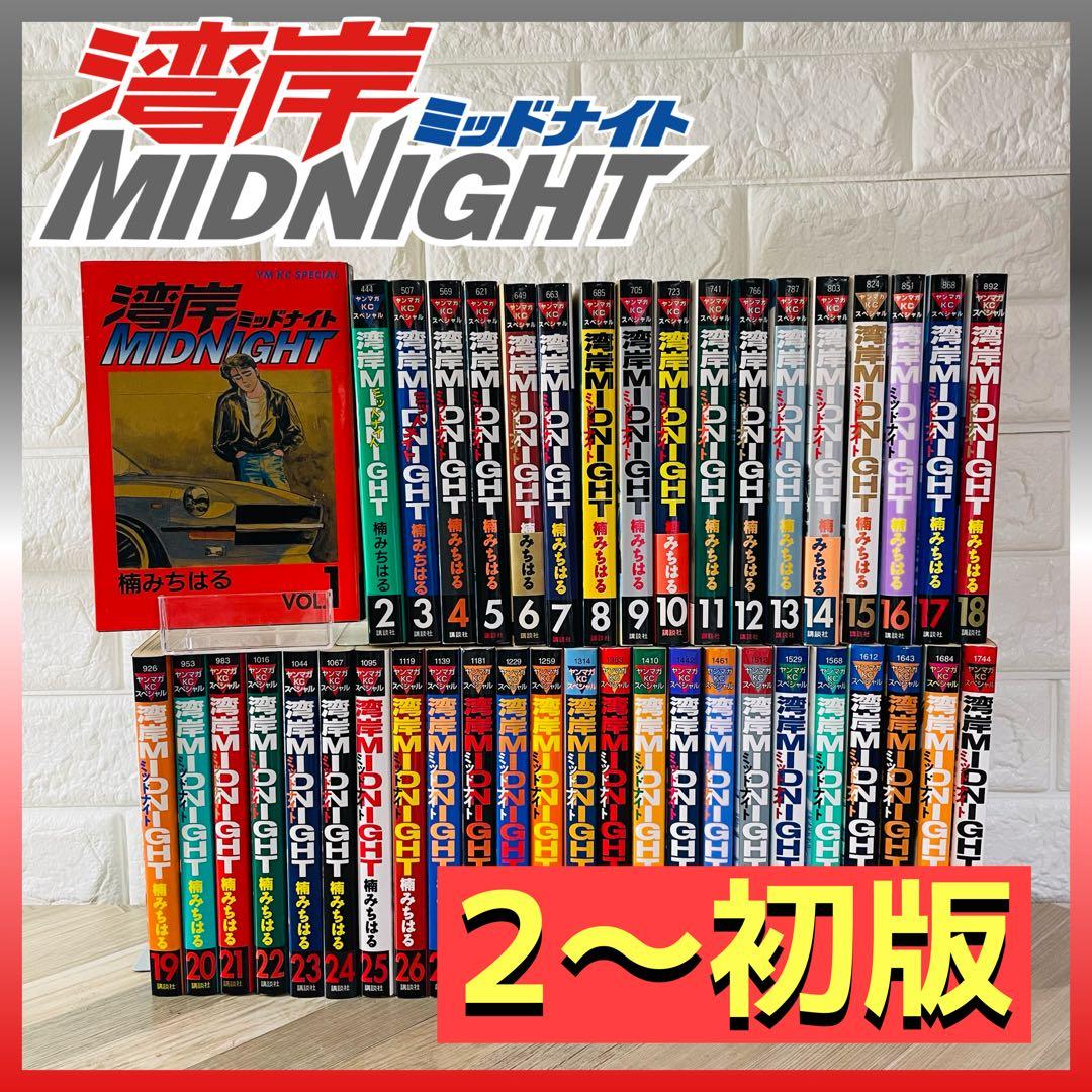 【2巻〜初版】【帯付きあり】湾岸ミッドナイト 全42巻完結セット 楠みちはる