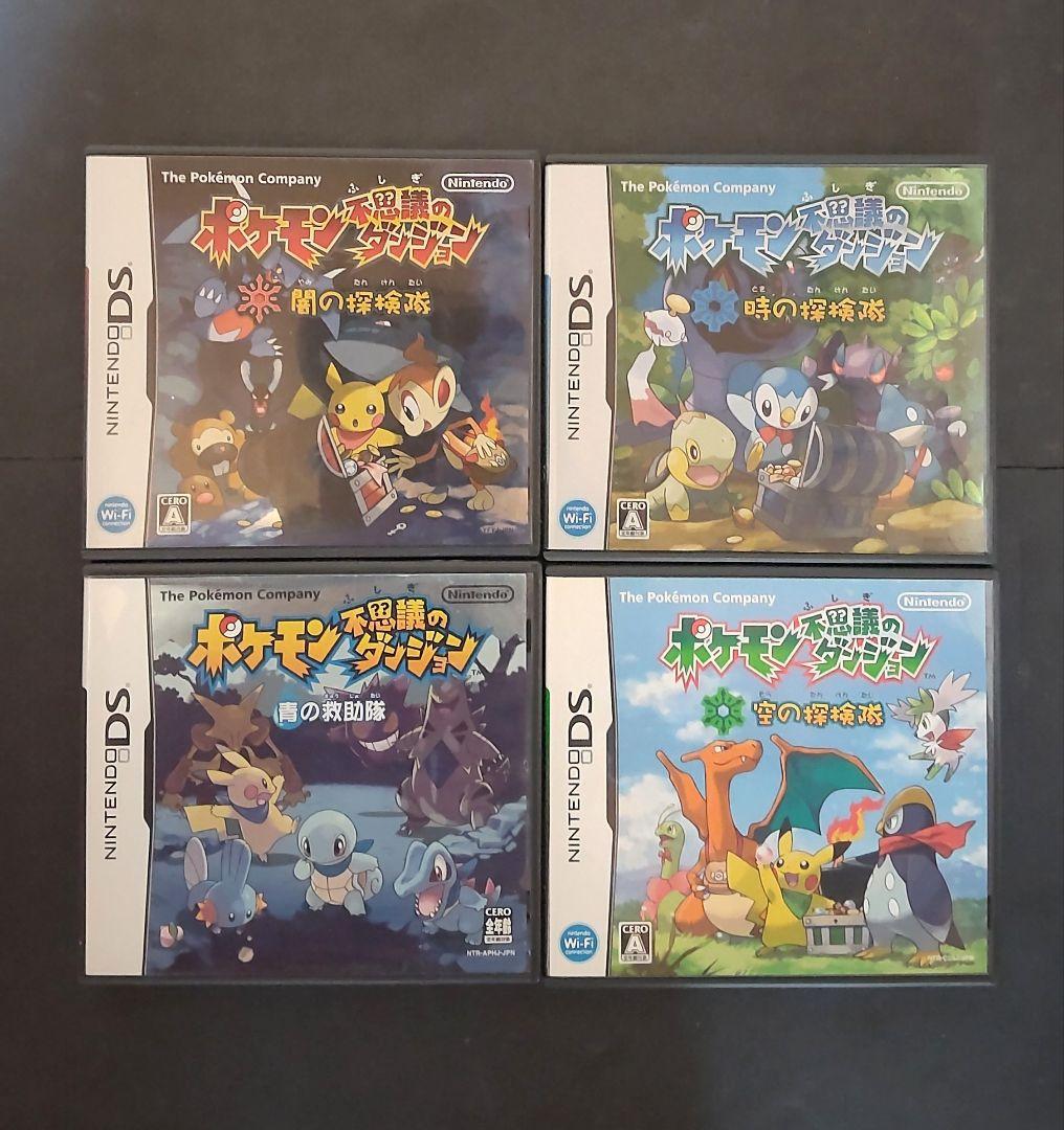 【DS】ポケモン不思議のダンジョン (ソフト4本セット)