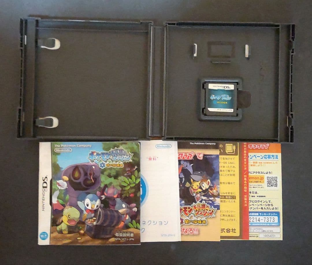 【DS】ポケモン不思議のダンジョン (ソフト4本セット)