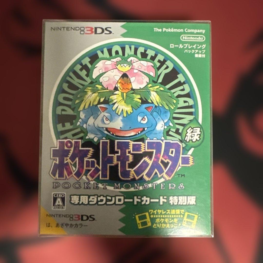 【新品未開封】ポケットモンスター緑 専用ダウンロードカード特別版（未開封）