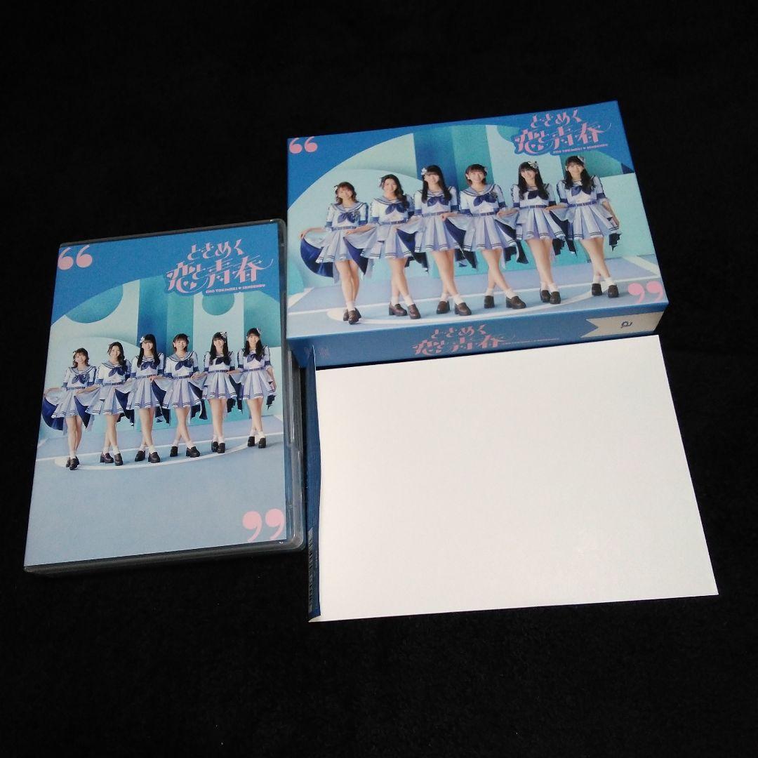 け*ん様 超ときめき♡宣伝部　ときめく恋と青春 【mu-mo shop限定/超青