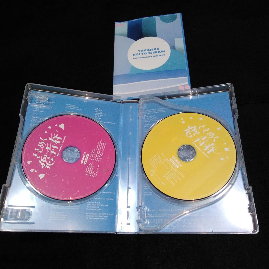 け*ん様 超ときめき♡宣伝部　ときめく恋と青春 【mu-mo shop限定/超青