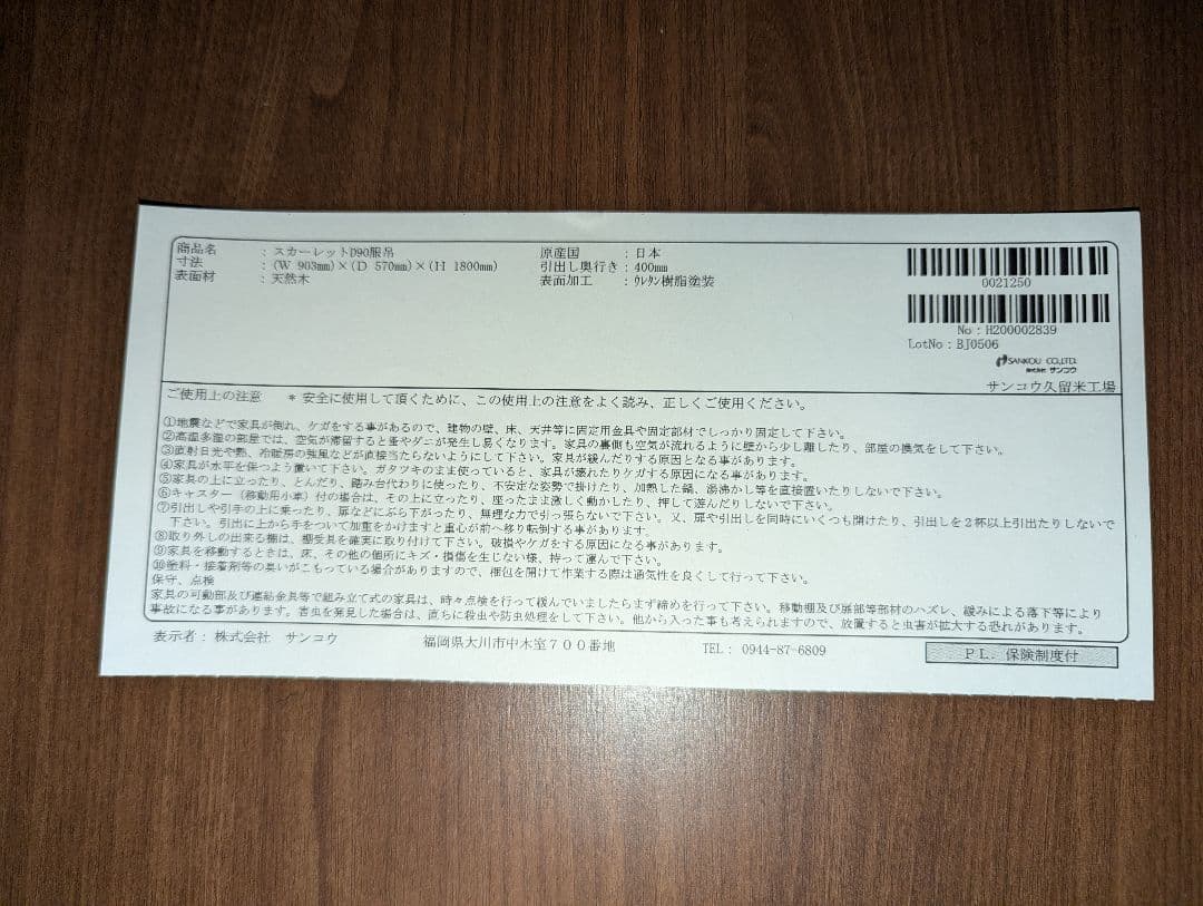 【美品】ワードローブ 　タンス　ダークブラウン