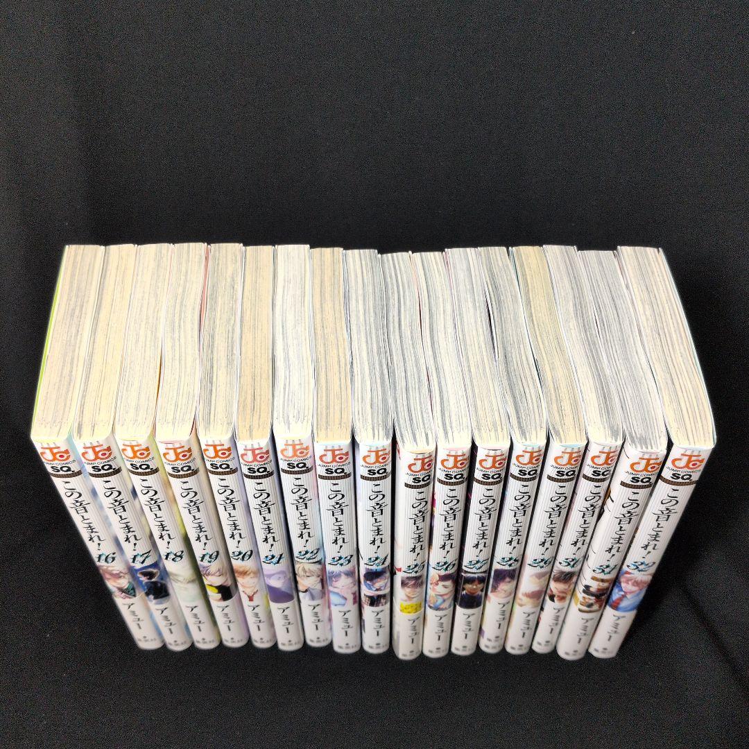 この音とまれ! 1-32巻セット
