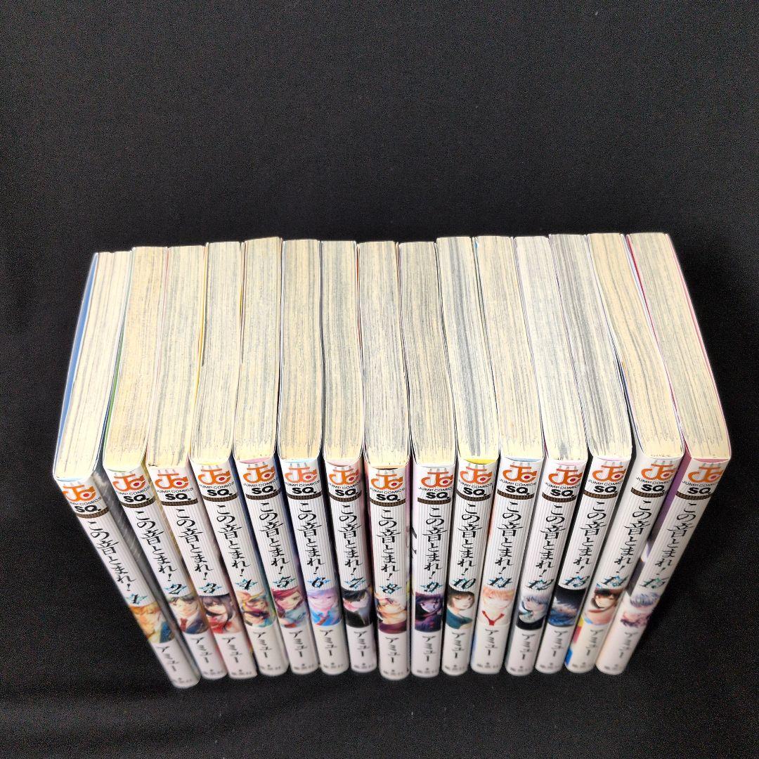 この音とまれ! 1-32巻セット