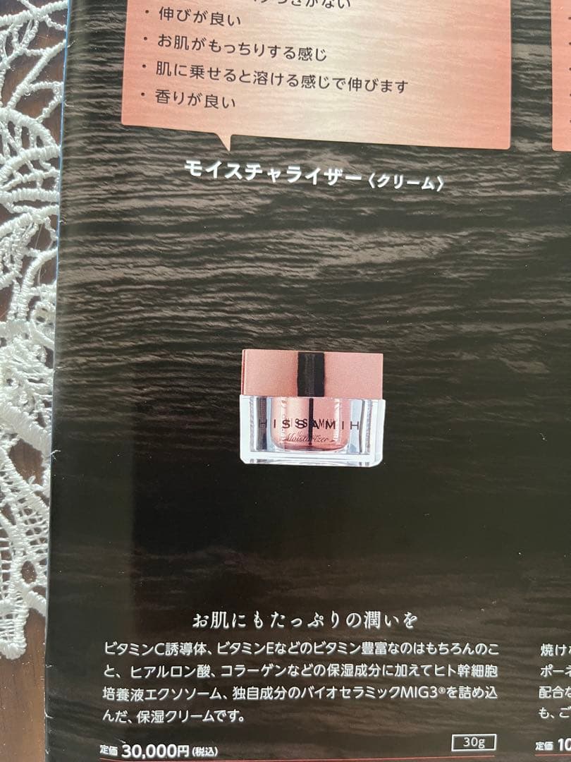 HISSAMIHヒサミbeauty box 新品未使用未開封