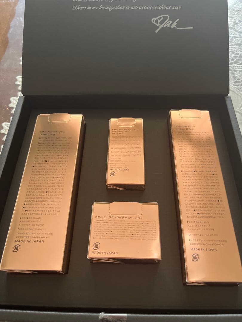 HISSAMIHヒサミbeauty box 新品未使用未開封