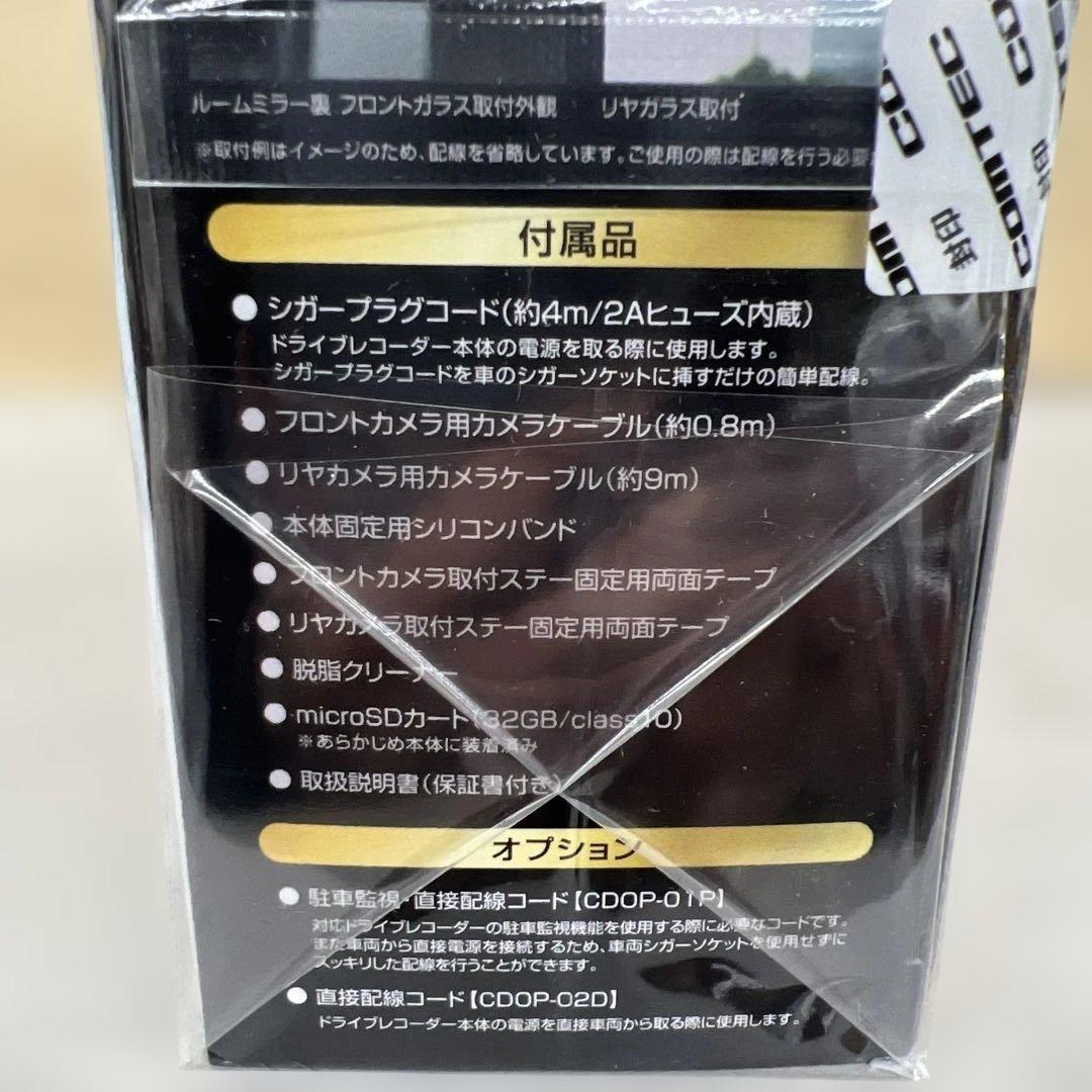 601375　コムテック ミラー型ドライブレコーダー ZDR048