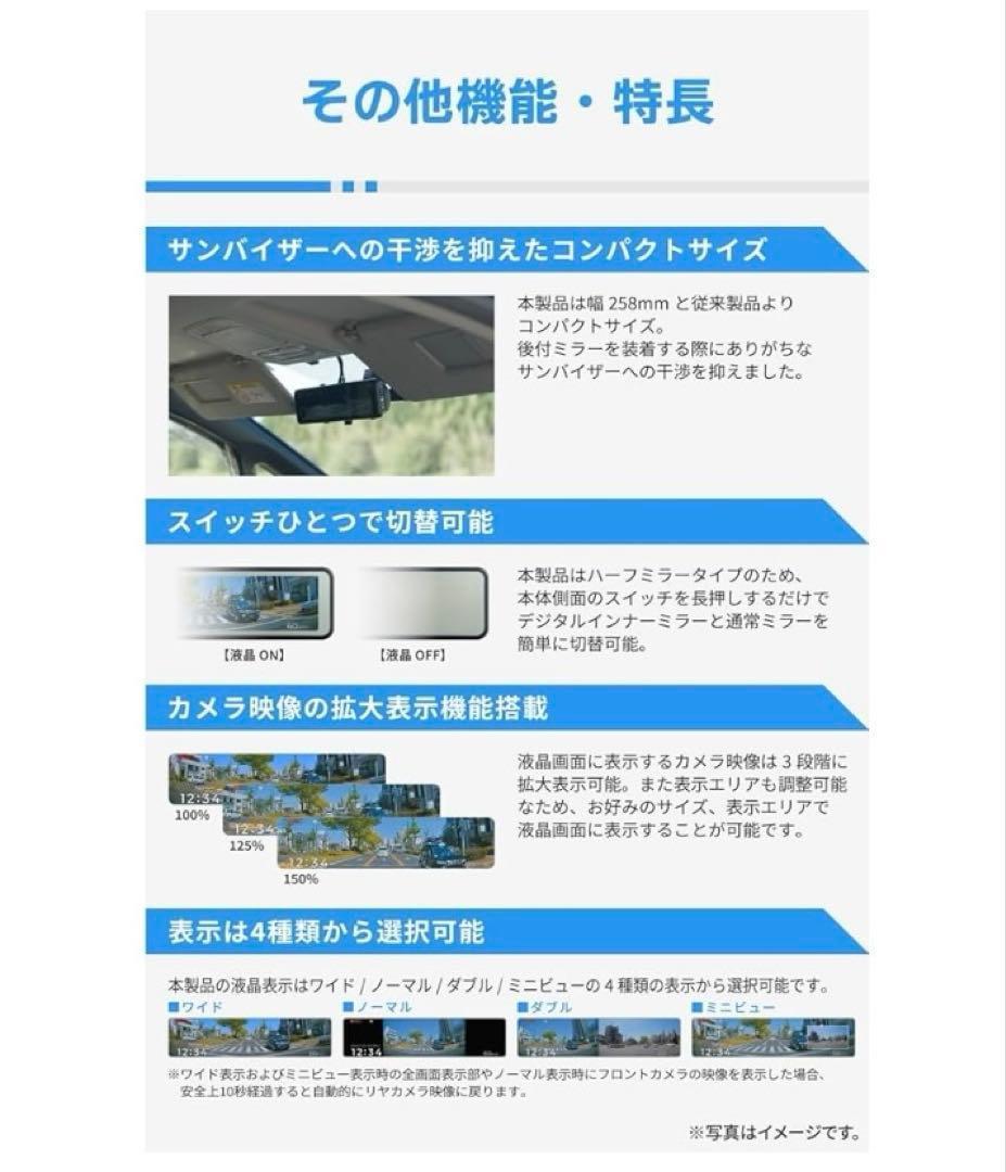 601375　コムテック ミラー型ドライブレコーダー ZDR048