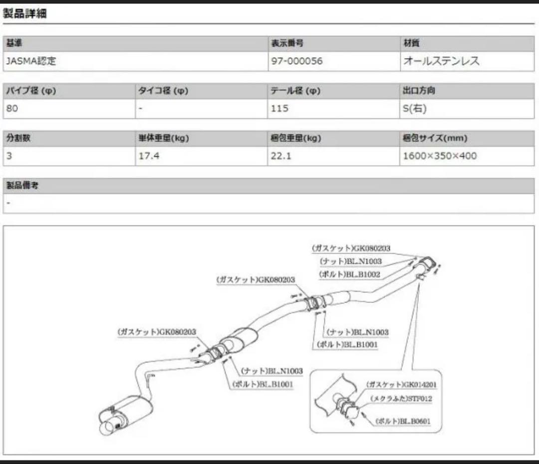 jzx100柿本改砲弾マフラー