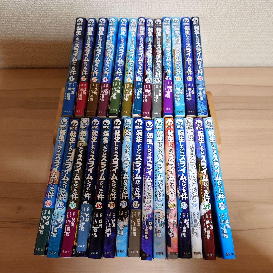 転生したらスライムだった件 転スラ 1〜28巻セット