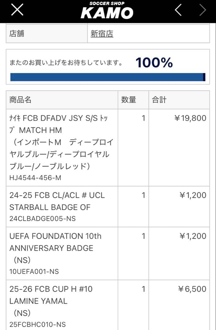 NIKE ナイキ バルセロナ オーセンティック ユニフォーム 25-26 ヤマル