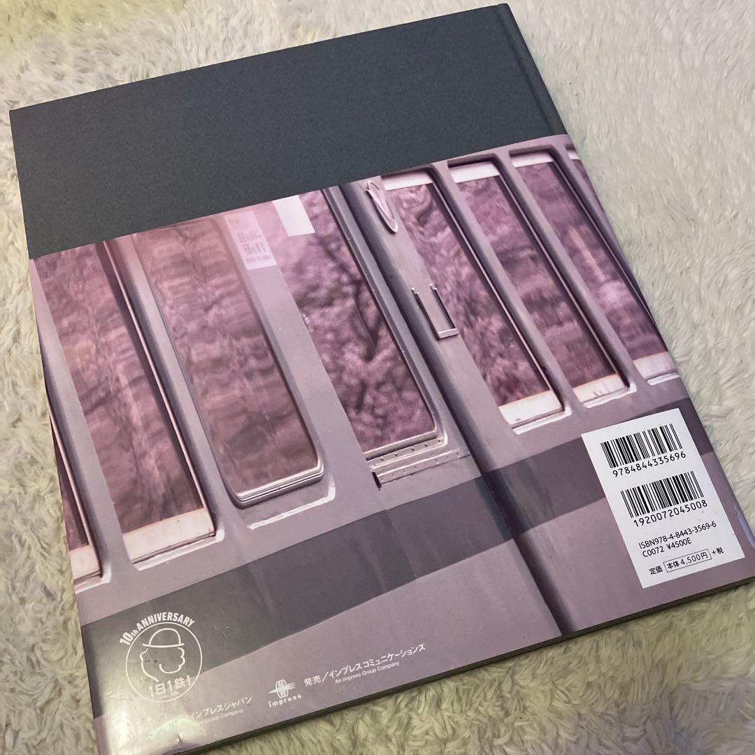 1日1鉄! : 中井精也写真集