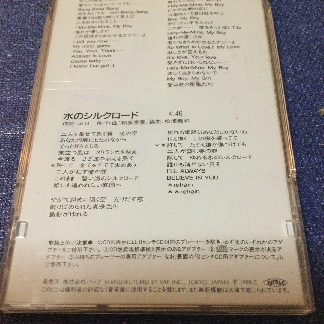 CD 菊池桃子　ラムー　ramu 愛は心の仕事です　8センチ8cmシングル