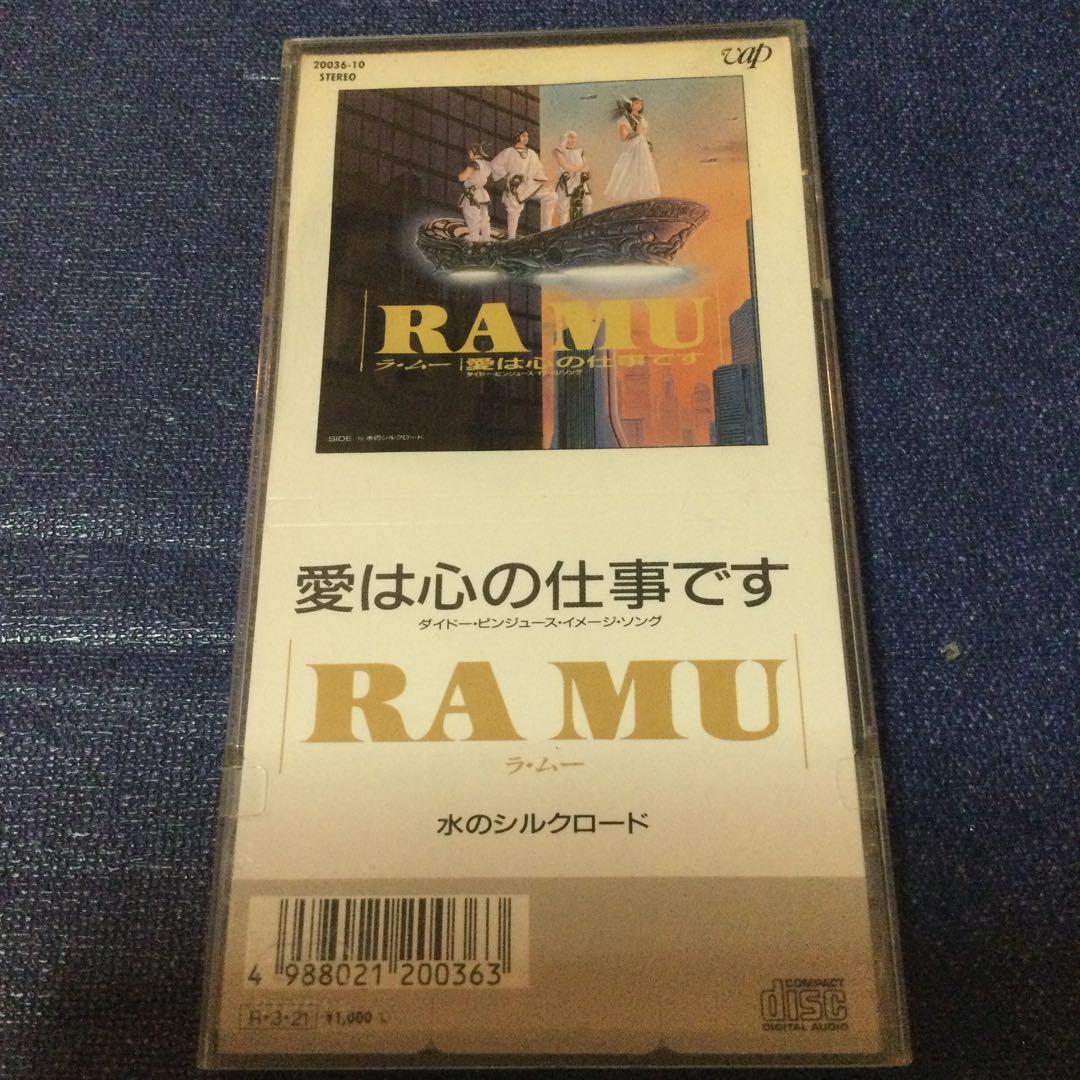 CD 菊池桃子　ラムー　ramu 愛は心の仕事です　8センチ8cmシングル