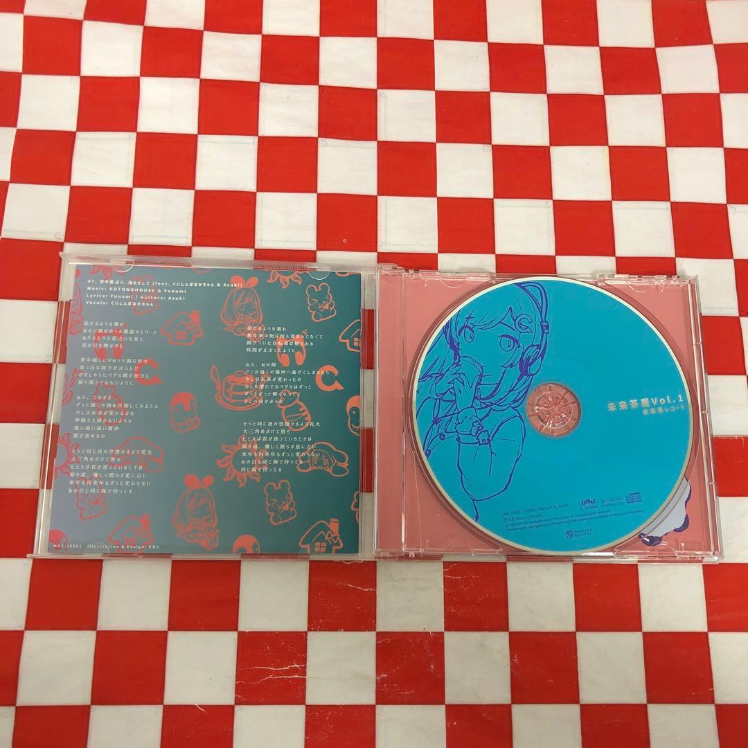 【C12327】未来茶屋 Vol.1